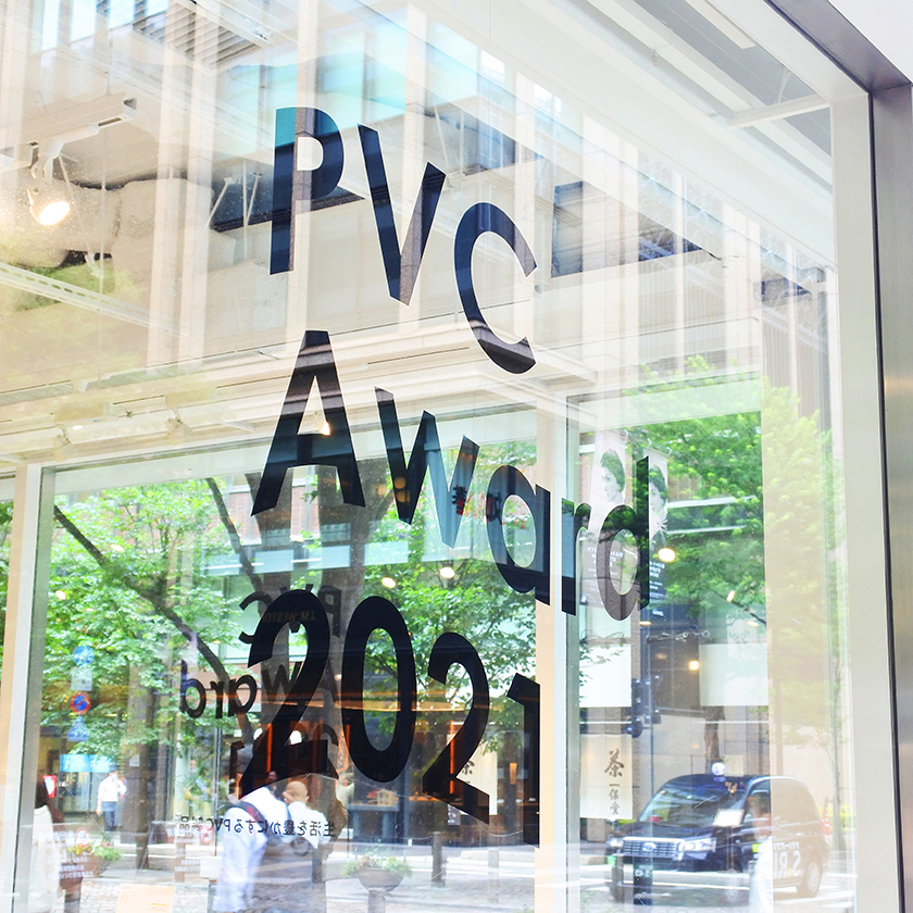 PVC Award Exhibition